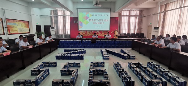 送清凉慰问座谈会现场  刘小龙摄.jpg