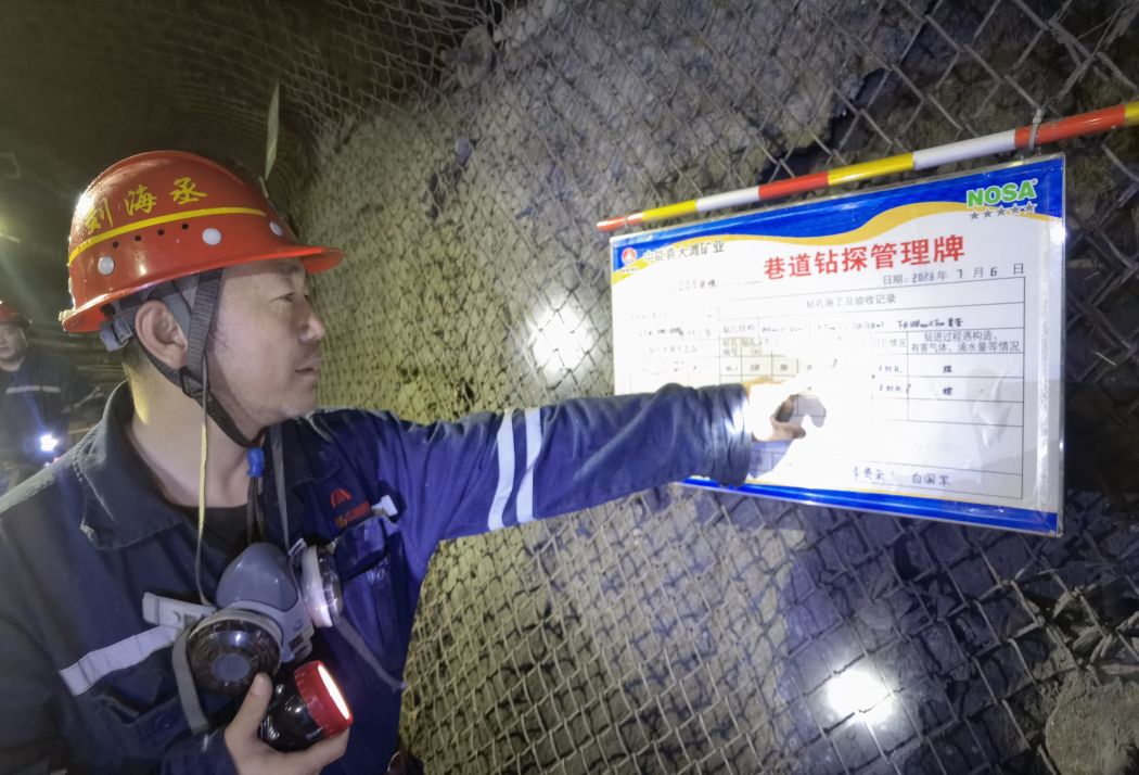 拍摄：任兴林  按期巡查钻探治理牌板.jpg