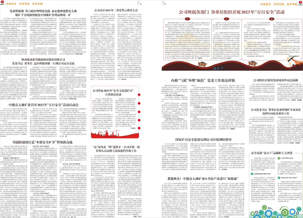 K8官网之声317_Print_页面_2(1)(1).png