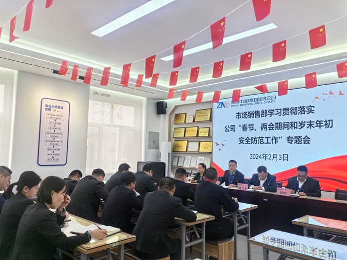 市场销售部学习贯彻落实公司春节、、两会时代和岁末年头清静提防事情专题会  贺晓兰  摄 (2).jpg