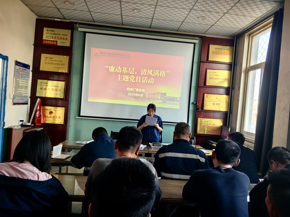 图1：：“廉动下层，，清风满格”主题党日活动现场  （机修厂张瑞提供）.jpg